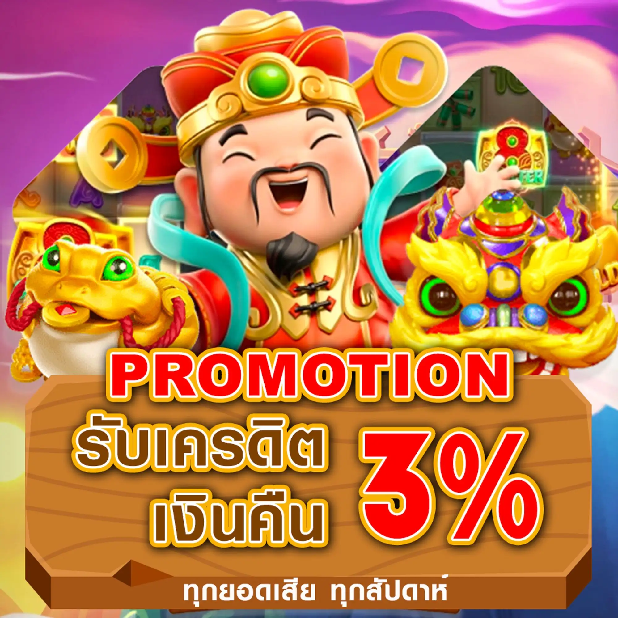 sanook123 เครดิต ฟรี